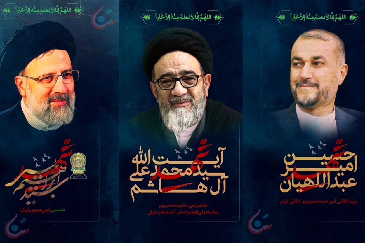 شهادت رئیس جمهور و همراهان/آیت الله رئیسی 
