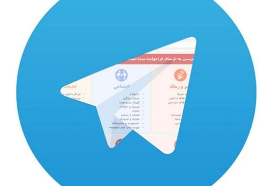 فعلا قصد فیلتر تلگرام را نداریم! زمان همه چیز را مشخص میکند