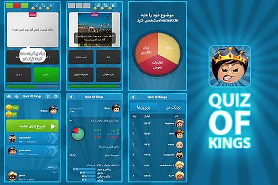 معرفي و دانلود بازی quiz of kings با لينک مستقيم